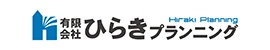 ひらきプランニング - 注文住宅・リフォーム