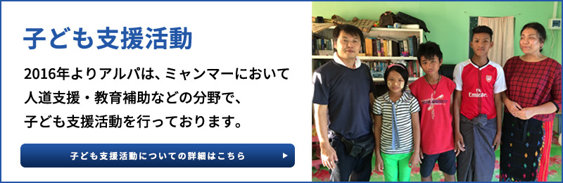 ミャンマー